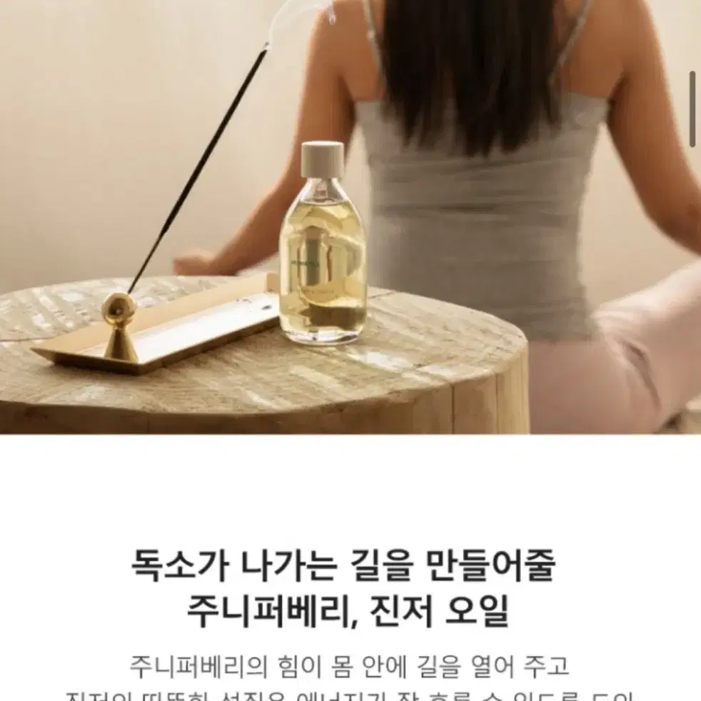 아로마티카 바디오일100ml