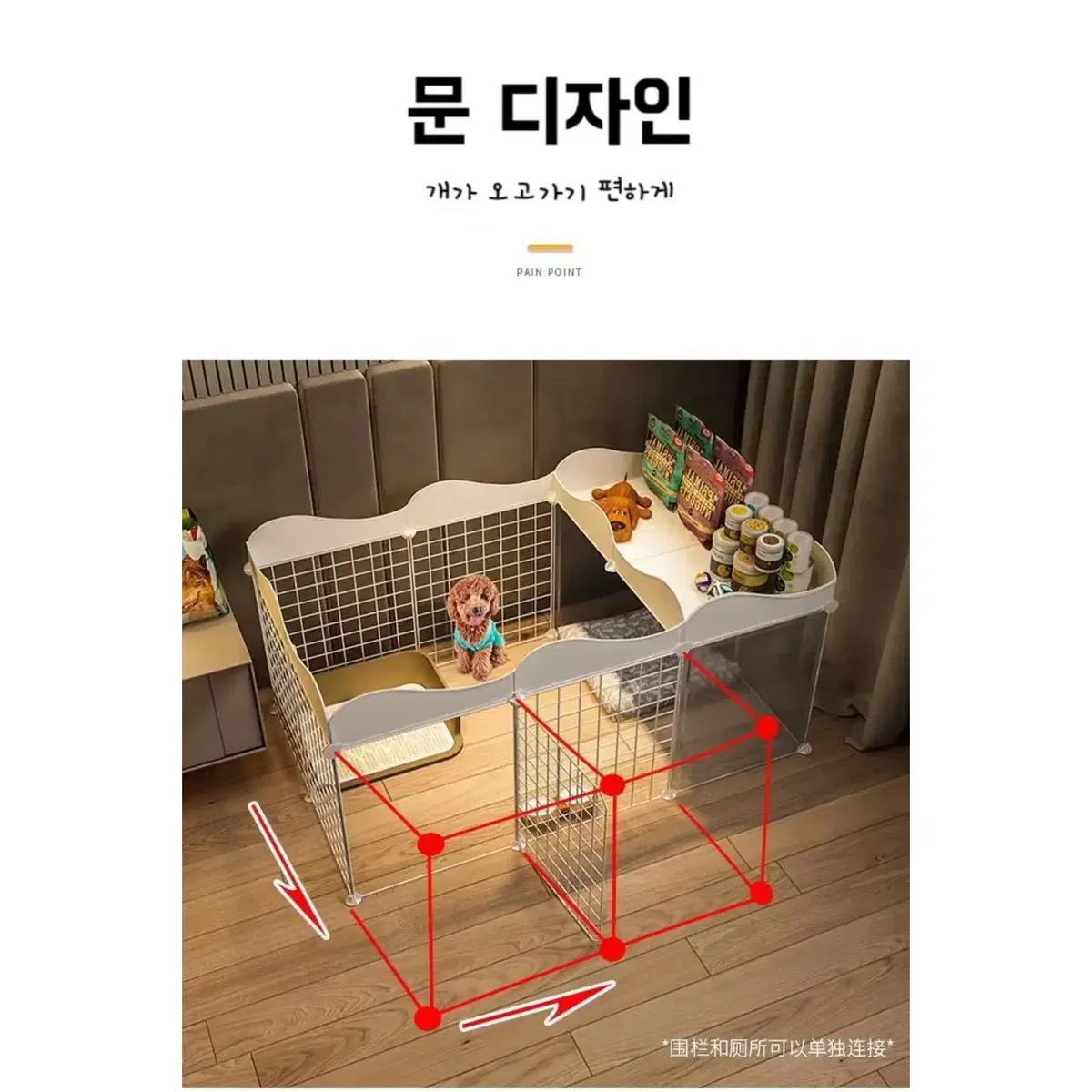 강아지 안전문 울타리 탄탄도어 반려 동물 디펜스 휀스 펜스 일체형 자유