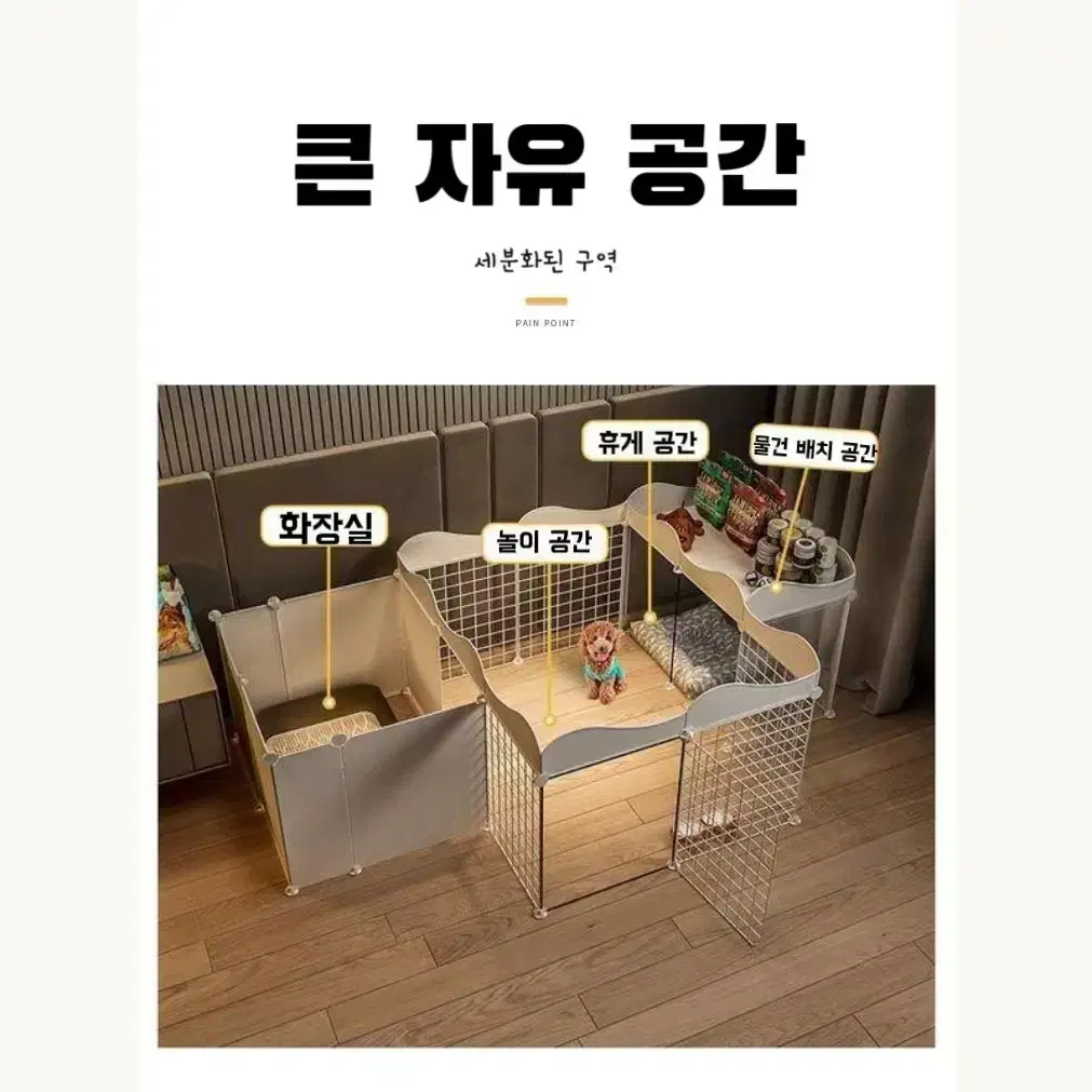 강아지 안전문 울타리 탄탄도어 반려 동물 디펜스 휀스 펜스 일체형 자유