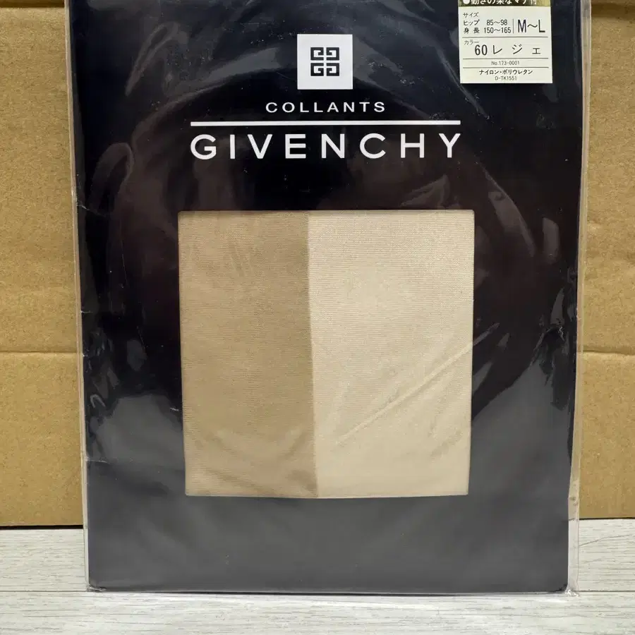 지방시(GIVENCHY) 팬티스타킹