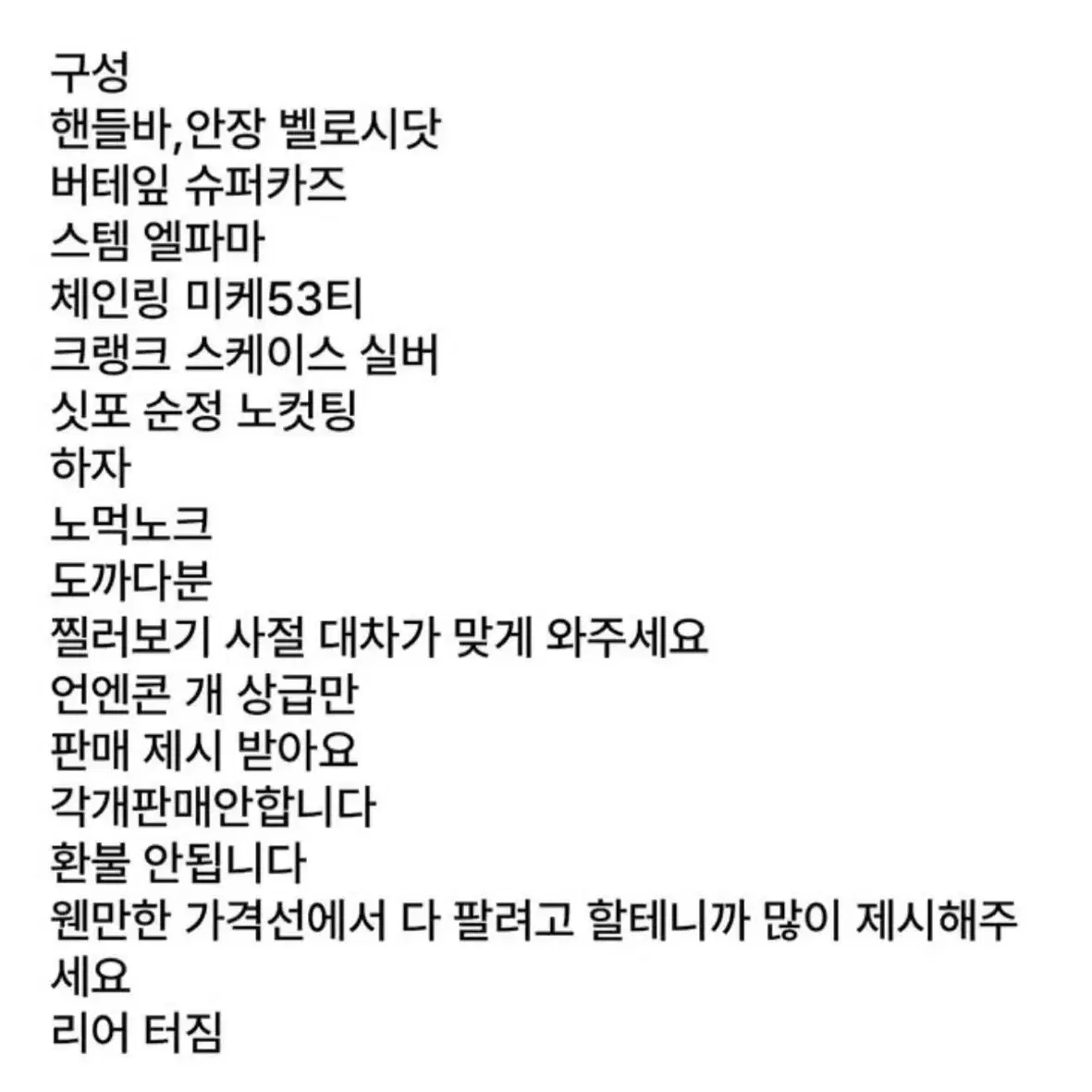 인터프로 미사일 ip 급처(대리글)