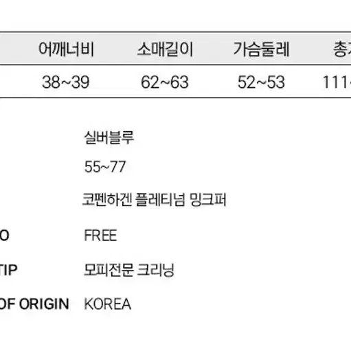 코펜하겐퍼 플래티넘등급 실버블루 렛아웃 롱코트