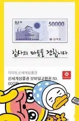 신세계상품권5만팝니다