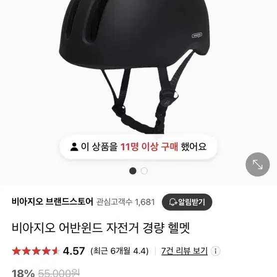 비아지오 정품 자전거 헬멧