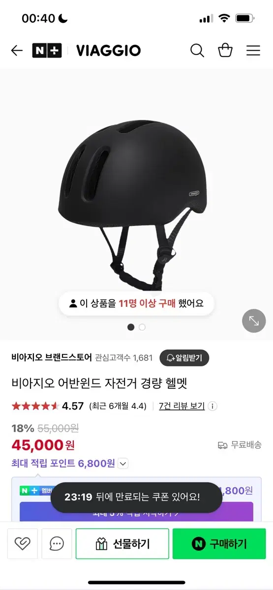 비아지오 정품 자전거 헬멧