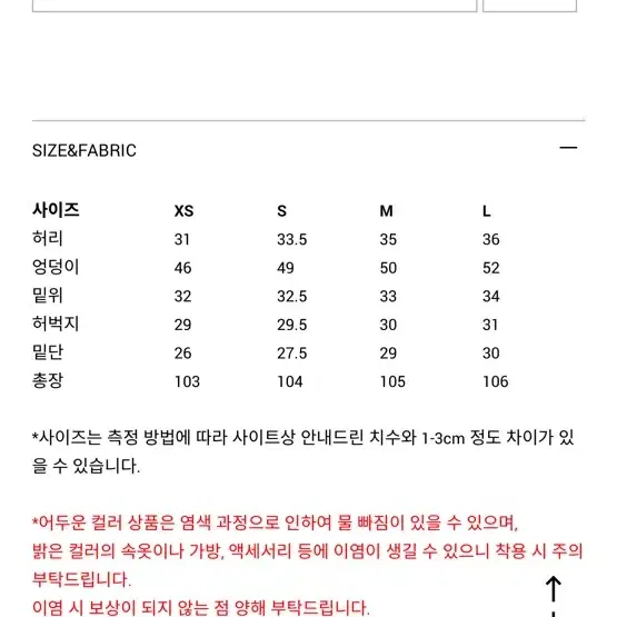 썸제이 자체제작 와이드 데님