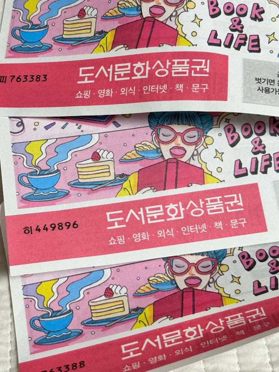 문화상품권 3만원