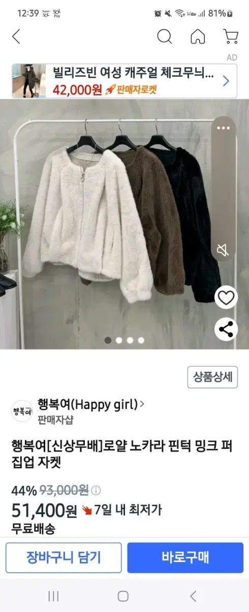 페이크여성밍크