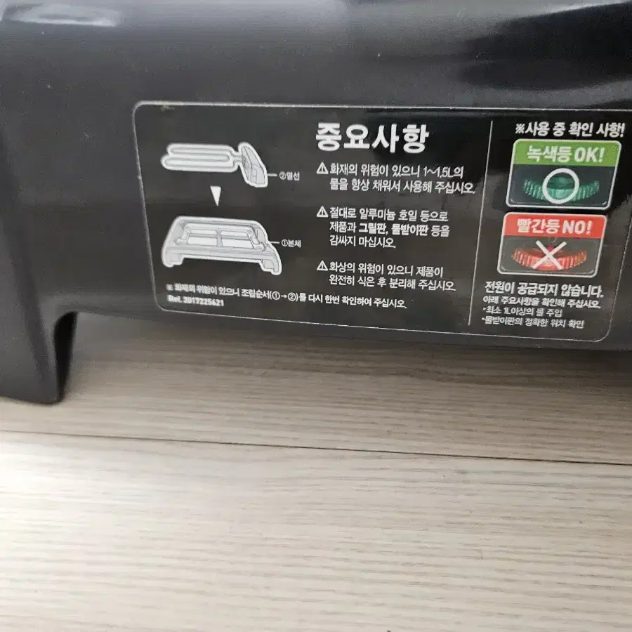 테팔 전기그릴