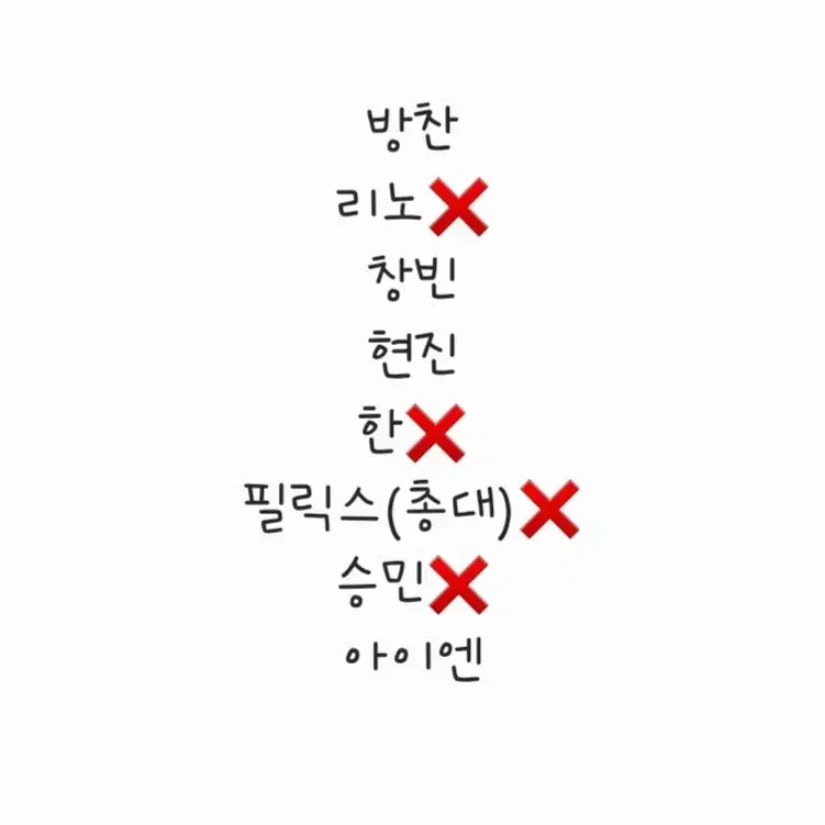 (업기 없음!)스키즈 짚샵 JYP SHOP 합 아코디언 특전 포함 분철