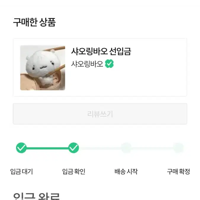 보넥도 리우 9cm인형 샤오링바오 원가양도합니다!