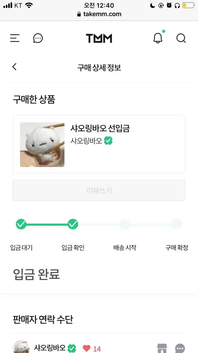 보넥도 리우 9cm인형 샤오링바오 원가양도합니다!