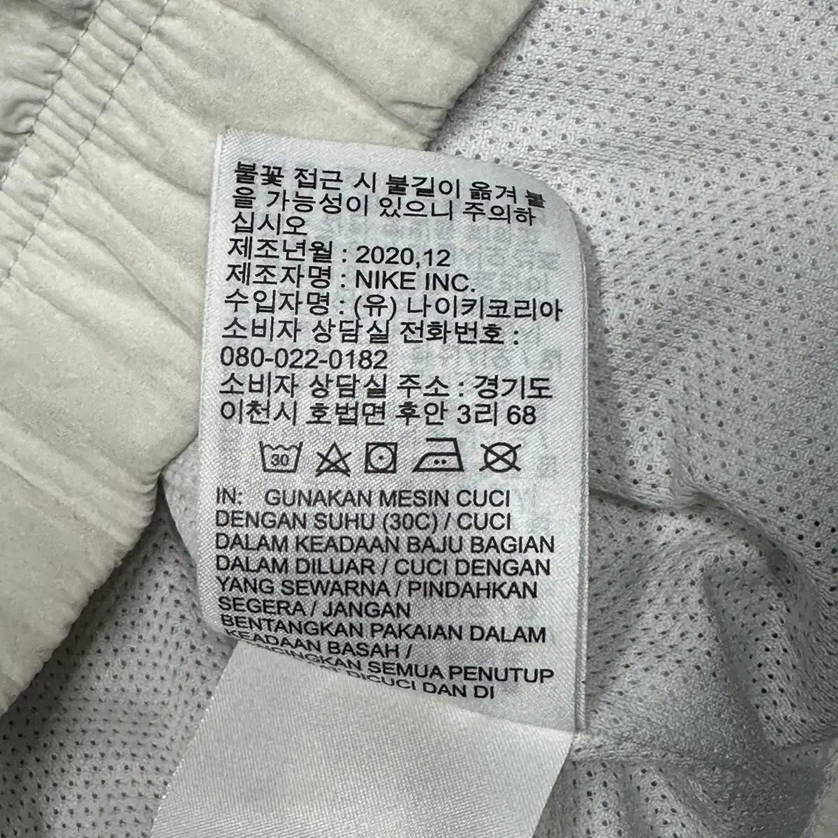 나이키 헤리티지 우븐 아노락