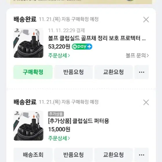 골프 클럽 실드 팝니다