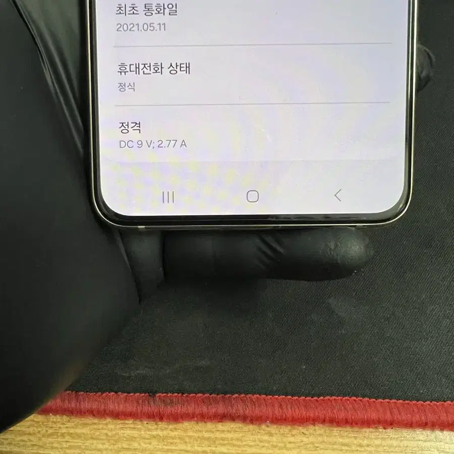 갤럭시S21플러스 256G 바이올렛 센터판 S급