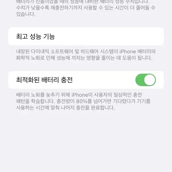 아이폰 14 plus 128GB