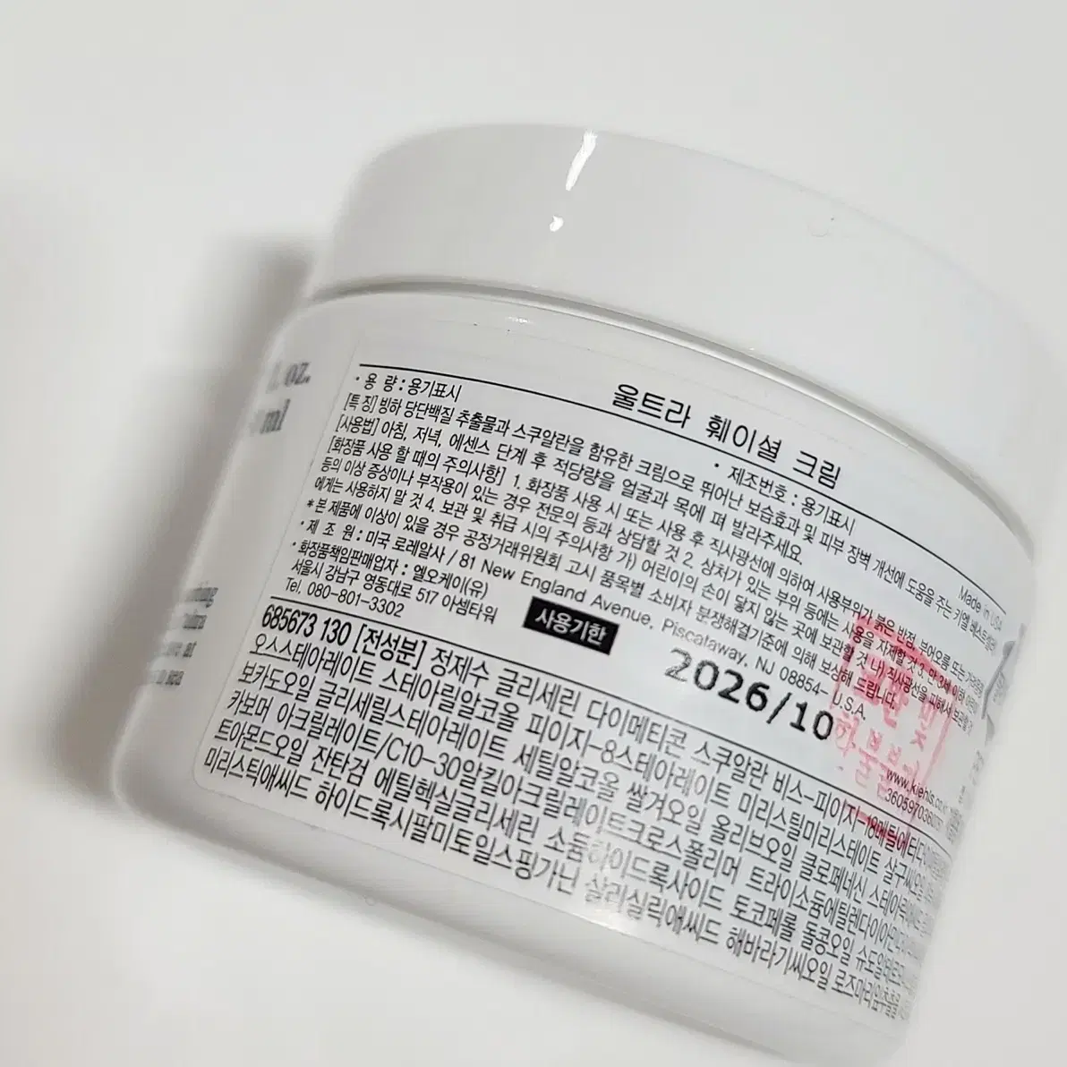 키엘 울트라훼이셜 수분크림 50ml