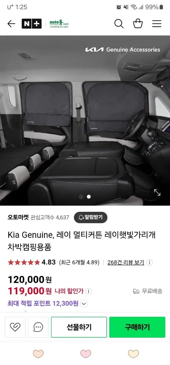 레이 순정멀티커튼과 ac필러 가리개