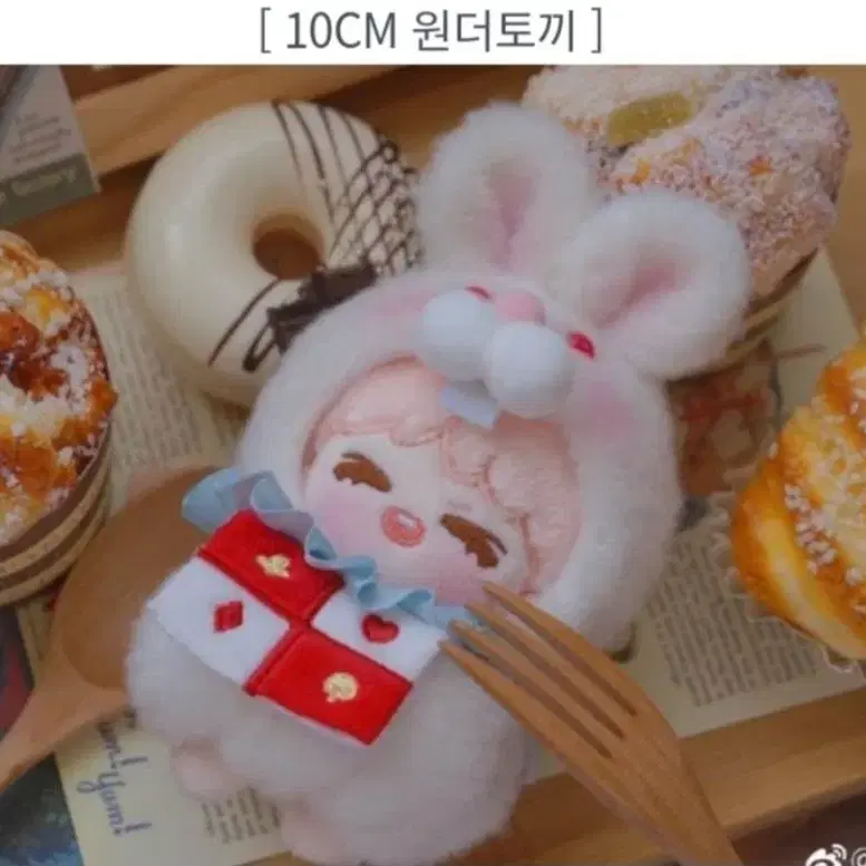 솜인형 인형옷 10cm 일괄판매