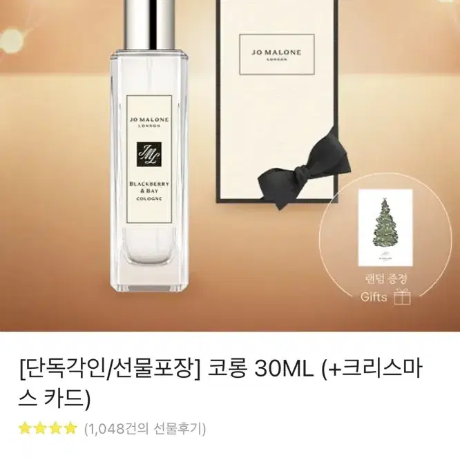 조말론 향수 30ml (새제품)