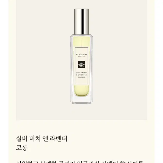 조말론 향수 30ml (새제품)