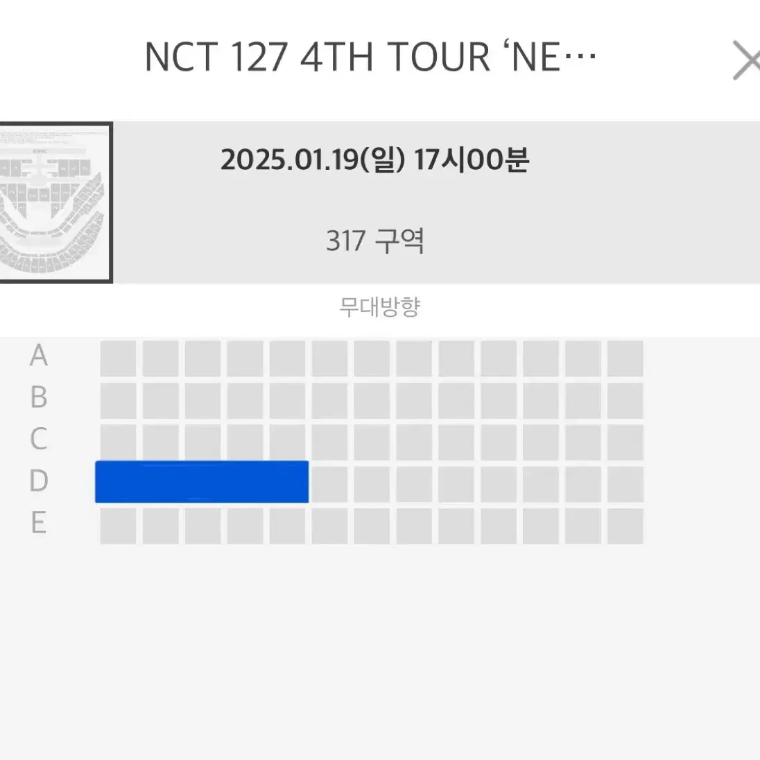 엔시티127 nct127 콘서트 칠콘 첫콘 막콘 플로어 양도