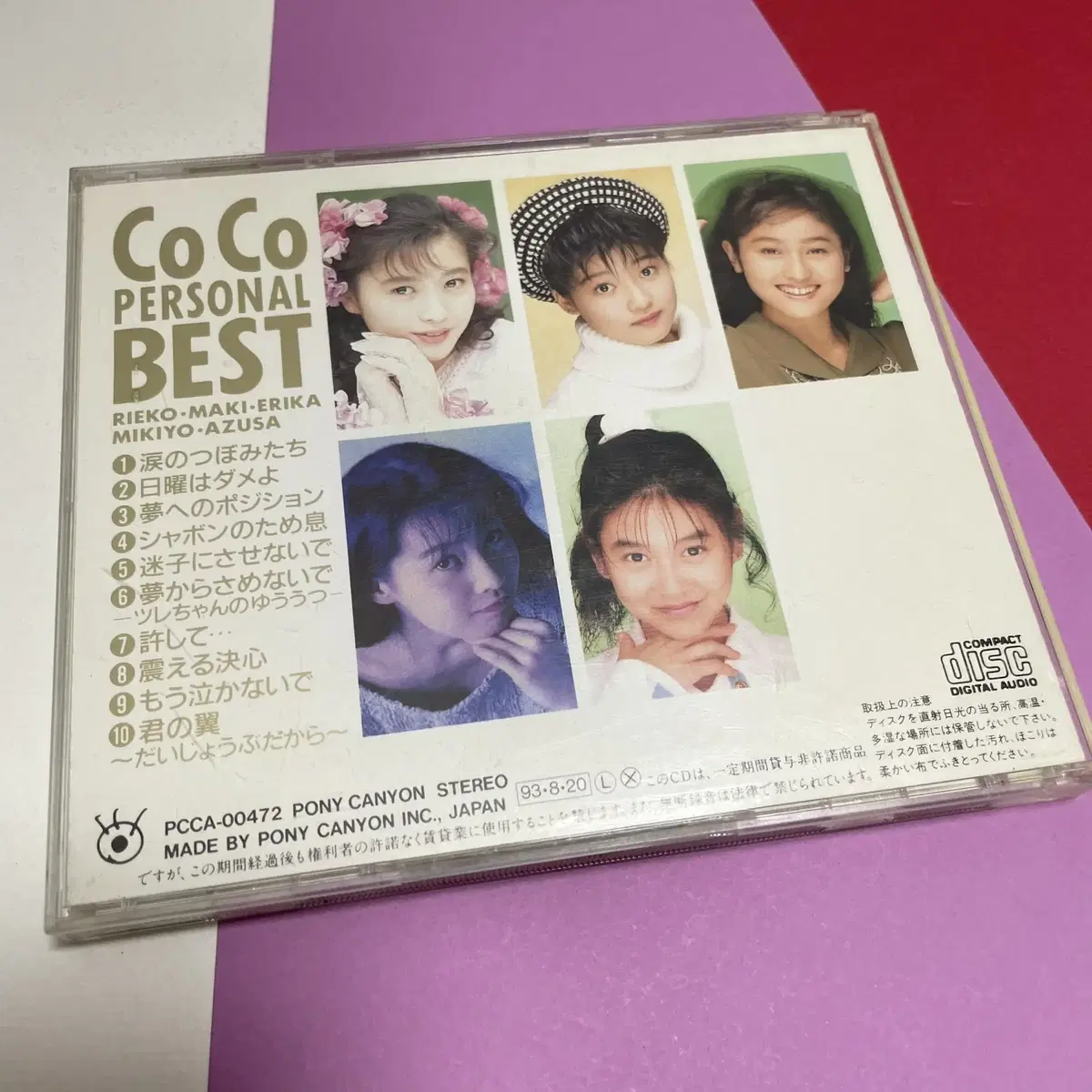 [중고음반/CD] J-POP 코코 CoCo 솔로 Personal BEST