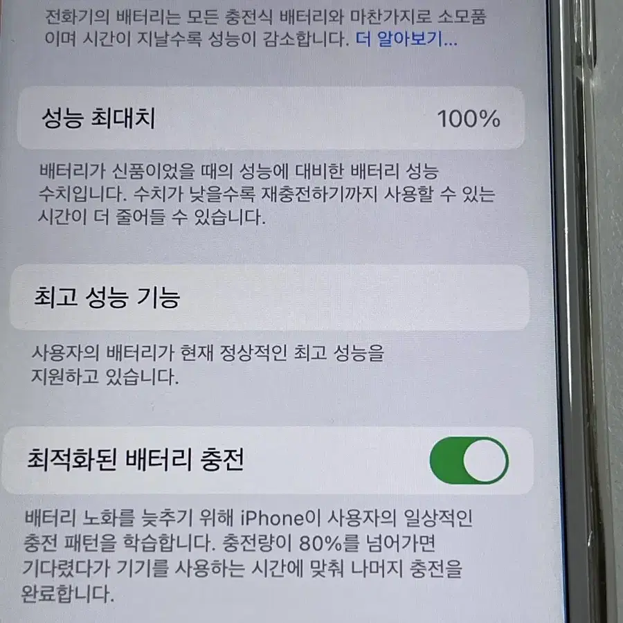 아이폰6s 128GB