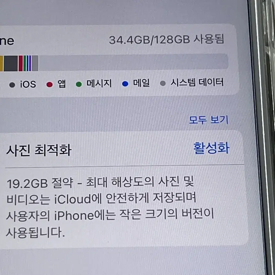 아이폰6s 128GB