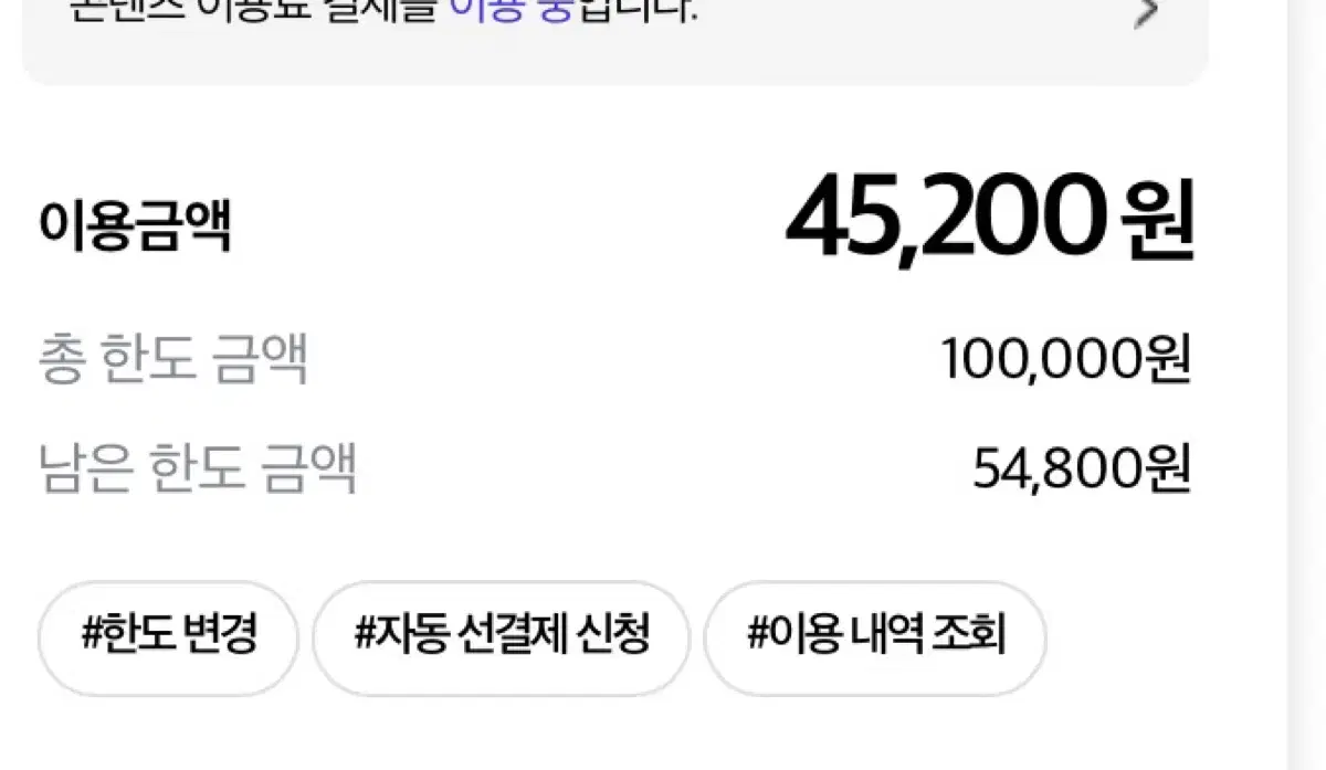 아이폰 콘텐츠이용 70퍼 판매