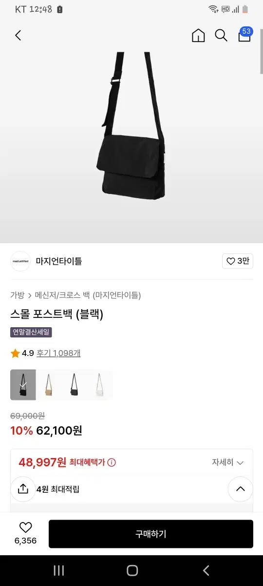 마지언 타이틀 스몰 포스트백 블랙