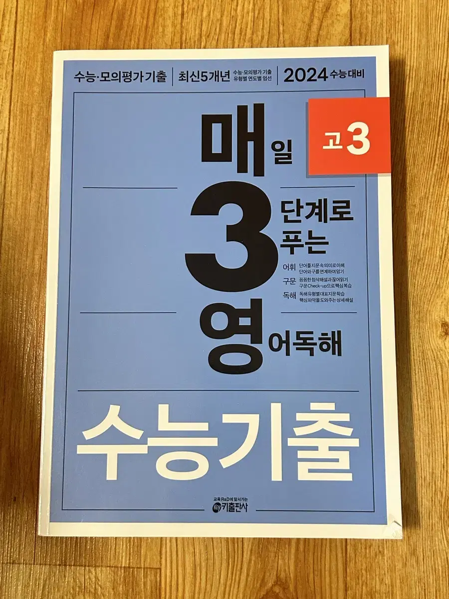 매3영 (고3)