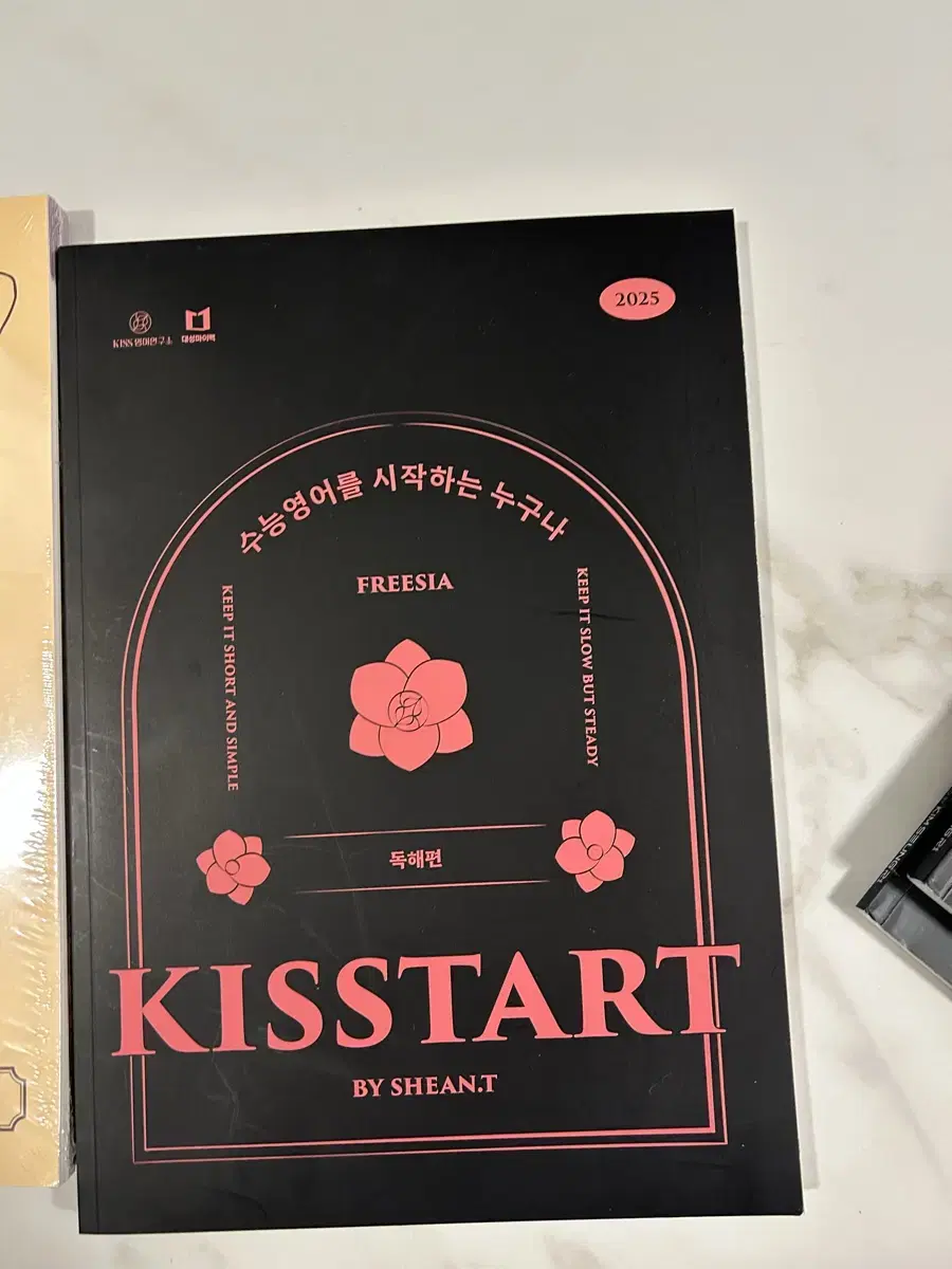 대성마이맥 션티 kisstart