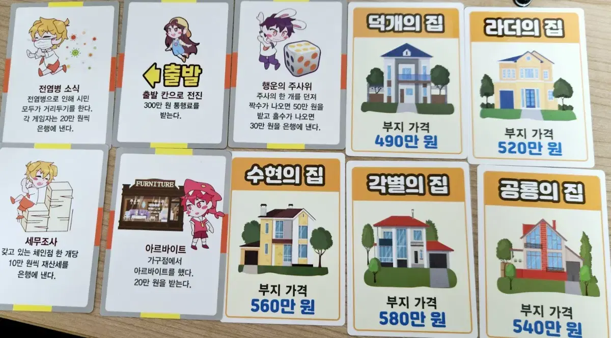 잠뜰 시티마블 미션카드 일괄 판매