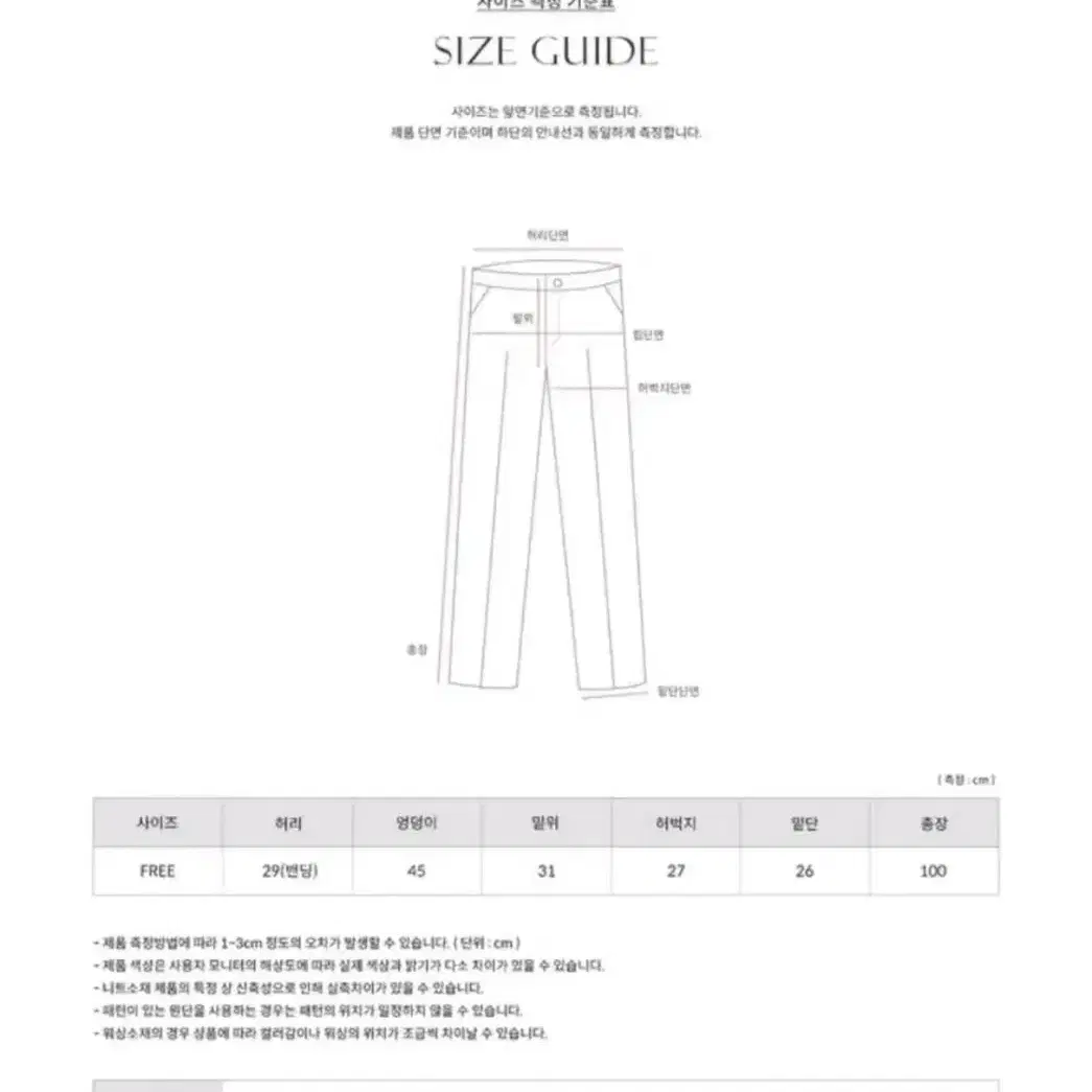 오디너리먼트 벨루어팬츠 소라