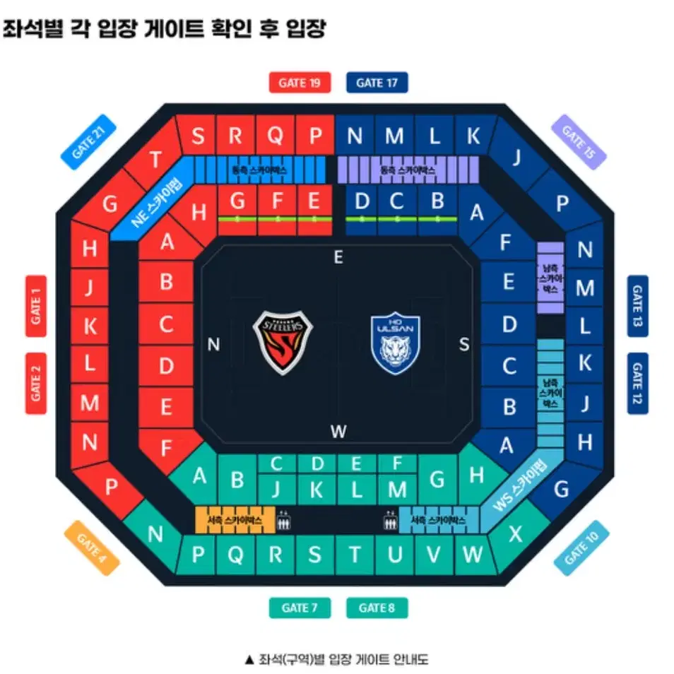 코리아컵 포항 vs  울산 1등석 2연석 정가 이하 판매