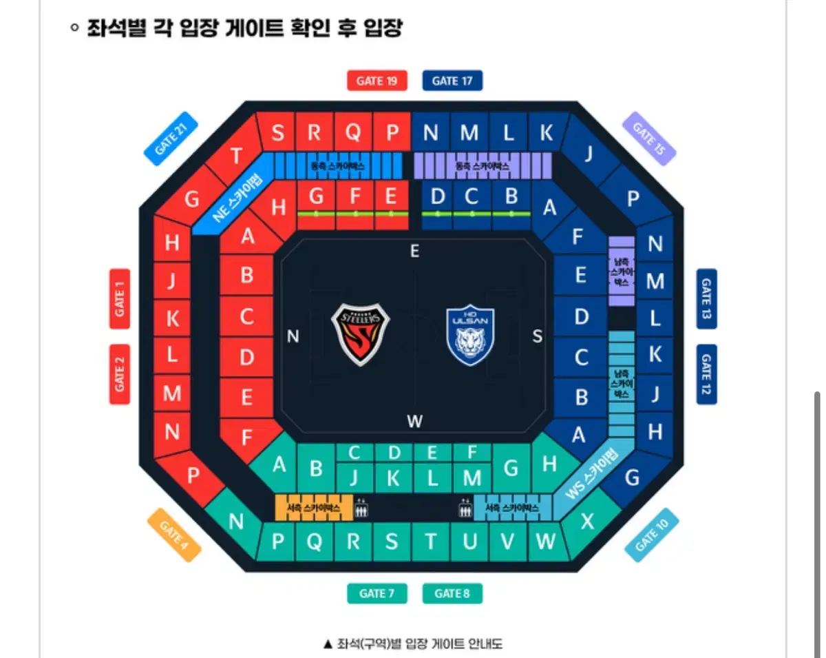 코리아컵 포항 vs  울산 1등석 2연석 정가 이하 판매