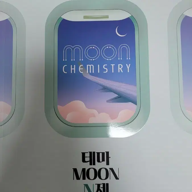 대성마이맥 장성문t 테마MOON N제