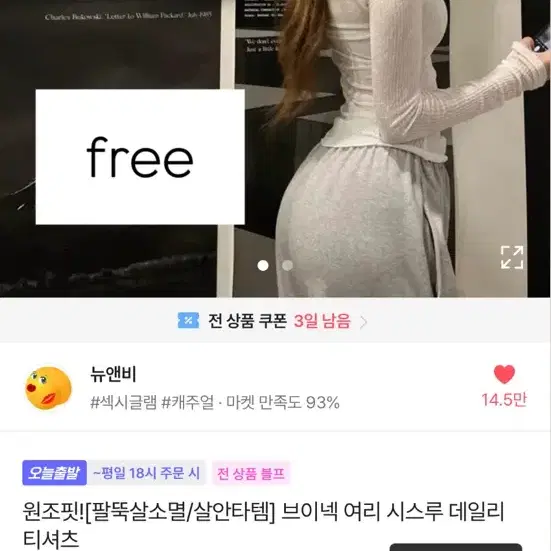 에이블리 교신가능) 뉴앤비 여리 시스루 티셔츠