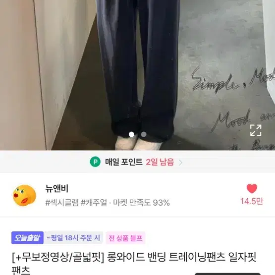 에이블리 교신) 뉴앤비 롱와이드 팬츠