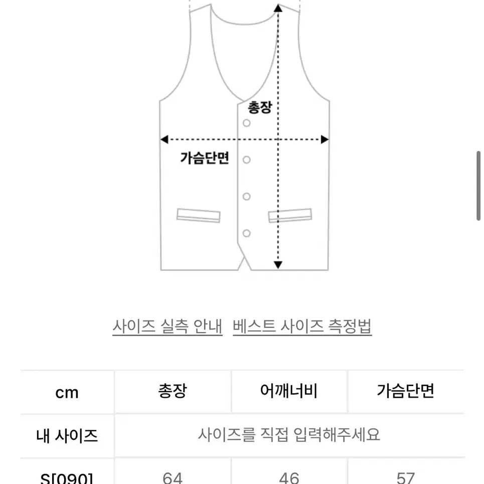 [새상품/M] 스파오 베이직 패쪼 패딩조끼