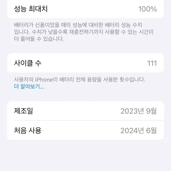 아이폰 15 pro 128기가 자급제폰 배터리100% 111사이클