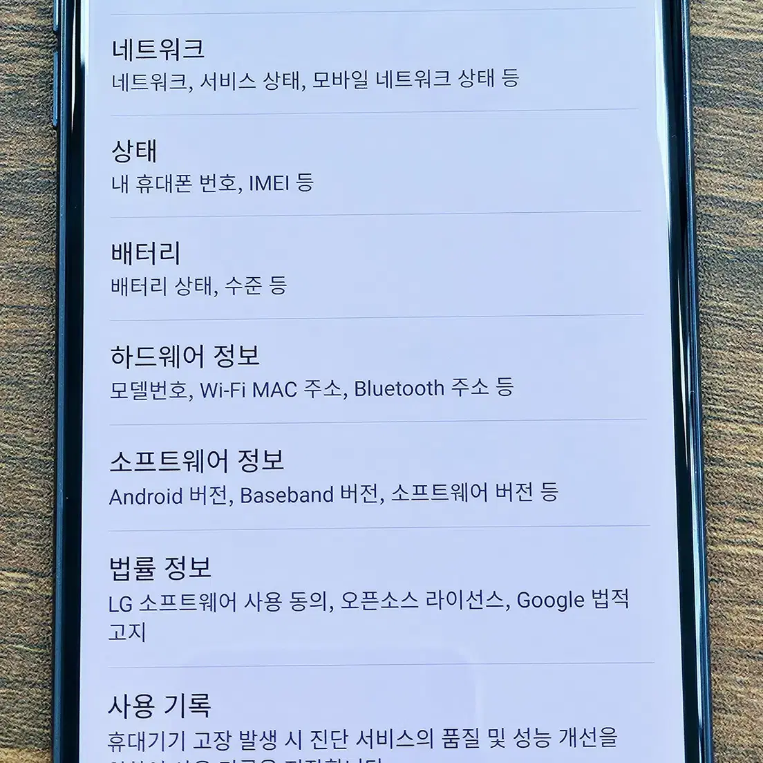 LG V30+ 128g 스마트폰 공기계