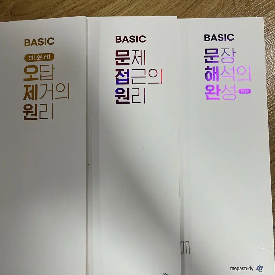 김기철 메가스터디 기초 영어 베이직 basic 새 책