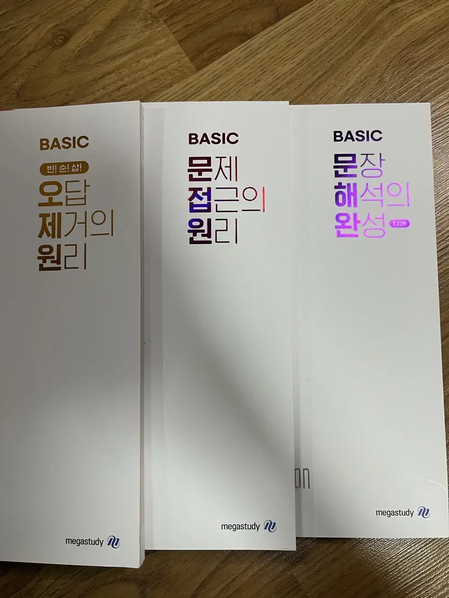 김기철 메가스터디 기초 영어 베이직 basic 새 책