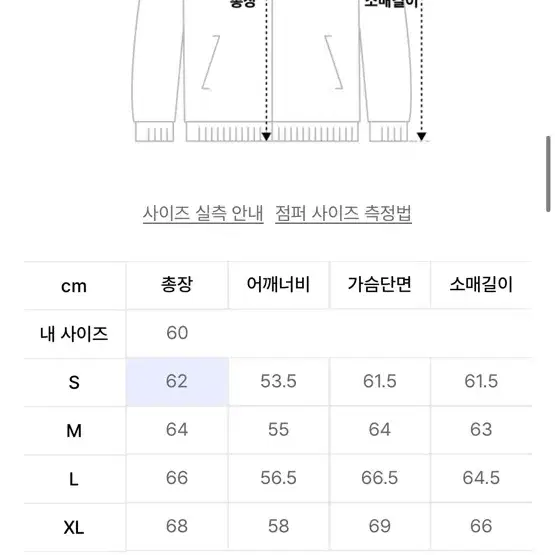 프리즘웍스 해링턴자켓 M