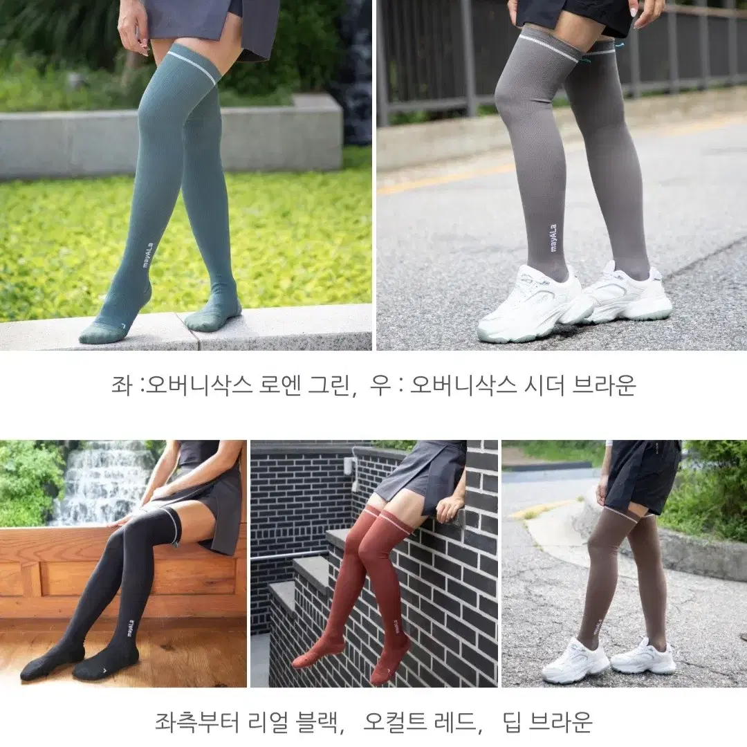 메이아라 올포디움 오버 등산니삭스(리얼블랙) 여성 두꺼운 등산양말 장목