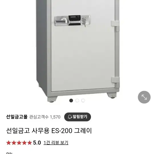 선일금고 ES-200모델 340kg짜리 팝니다.