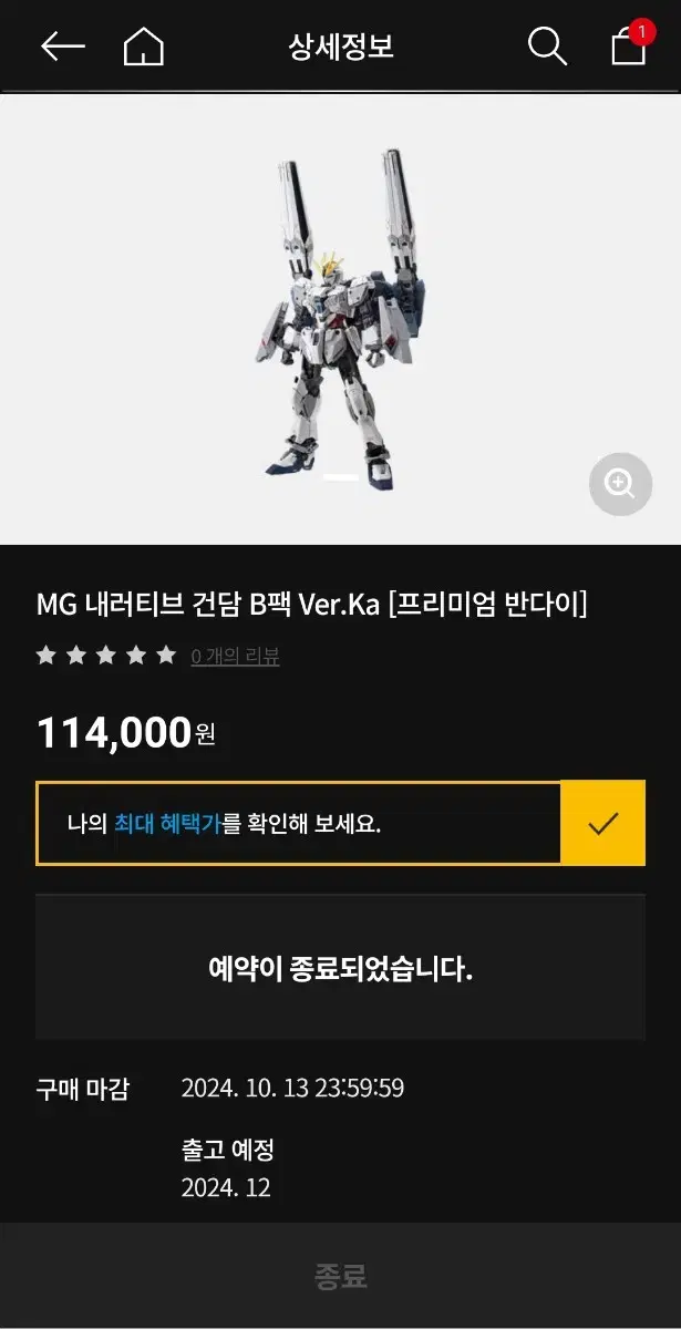 mg내러티브건담 b장비 ver.ka