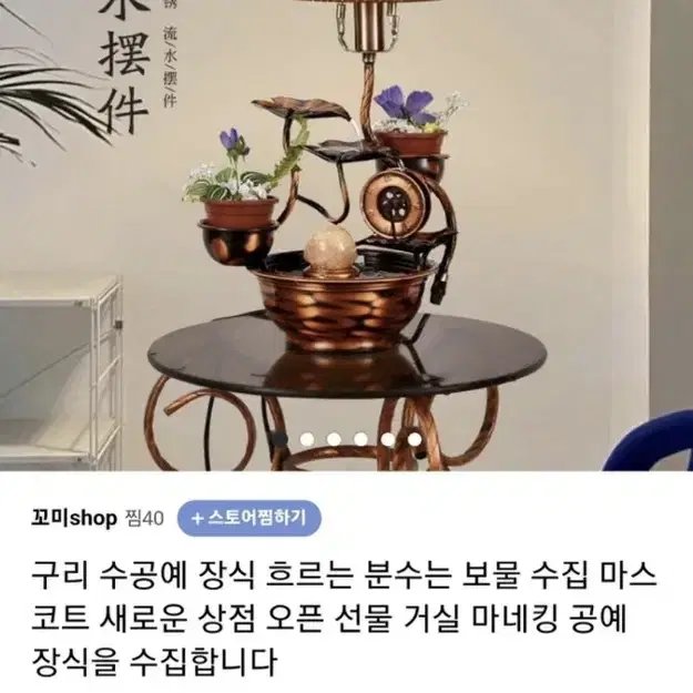 황동 스텐드 인테리어 가습기 동 분수 엔틱 분수대 천연가습기 실내 수반